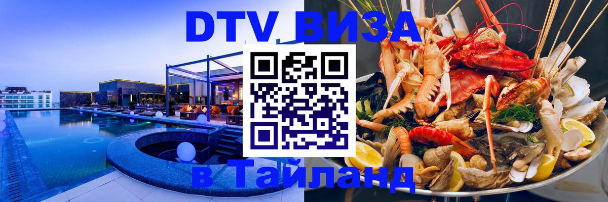Сколько стоит DTV виза — актуальные цены, оформление даже без документов - 05.10.2025 